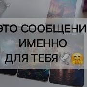 Ты Такая Важная
