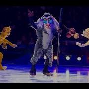 Disney On Ice Lion King