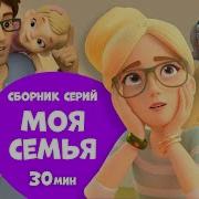 Про Миру И Гошу Титры