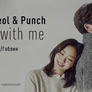 Ost 1 Перевод Рус Саб Песни Stay With Me Chanyeol Punch Из Дорамы