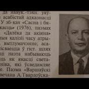 На Паумильярдным Киламетры Верш Слушать
