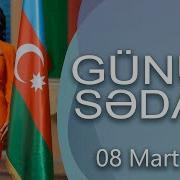 Günün Sədası 2021