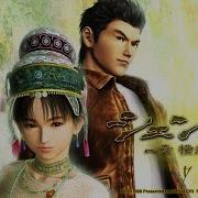 Shenmue 1 Ost