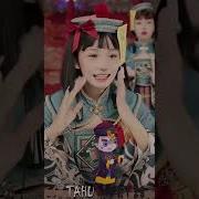 Tu Tu Tu Tu Chinese Song 2019