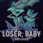 Отель Хазбин Лузер Детка Hotel Hazbin Loser Baby Кавер На Русском