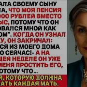 Рассказы Аудио Слушать