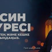 Сүрелер Жаттығуы Құрайыш Сүресі