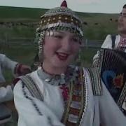 Чувашские Песни Танцевальные