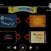 Dvd Меню Мультфейерверк 17 18