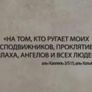 Туфайл Ибн Амр Ад Дауси Истории О Сподвижниках Абдуррахман Рафат Аль