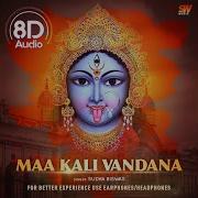 Maa Kali Vandana 8D Audio Sudha Biswas