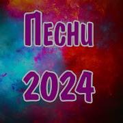 Сборник Лучшие 20244