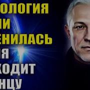 Время Подходит К Концу