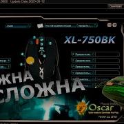 Как Поменять Язык В Oscar Editor