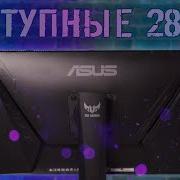 Похудеть 280Гц