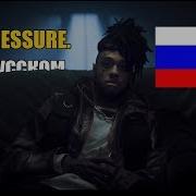 Scarlxrd Nx Pressure Перевод На Русский Rus Sub Scarlxrd Nx Pressure